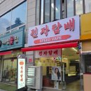 스피드전자 | 대전전자담배 스피드베이프 관평점 에어릭스 시연 후기