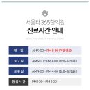 서울태365한의원 이미지