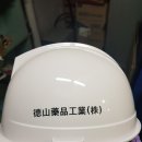 덕산약품공업(주) 이미지