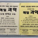 해밀과학