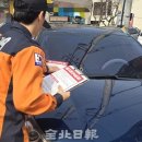 주정차단속-119 전북일보