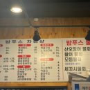 밤푸스치킨 - 동대문구 | 밤푸스치킨