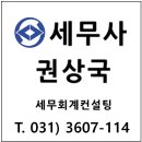 세무사권상국세무회계컨설팅 네이버블로그
