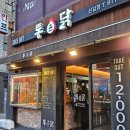 금강온누리약국 이미지