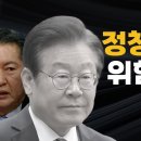 정청래의 이재명 죽이기 이낙연과 도깨비들 홍익표 양정철 전해철 한패 이낙연 윤영찬 송영길 이재명 정권교체 올해 가능! 이미지