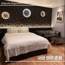 마리PC | 서산 가성비 숙소 터미널 근처 호텔 마리 호텔 재방문 후기