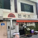 25카츠 | 면목역 맛집 돈까스 찾았다!육즙팡팡인 “카츠몬스터” 면목점 방문후기
