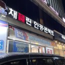 채플린안경콘택트 전주삼천점 | 전주 안경점 [채플린안경콘택트 금암점]