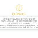 라온셀의원 이미지