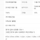 주식회사 이랜드건설 이미지