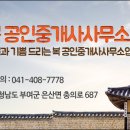 디자인부동산공인중개사사무소 이미지