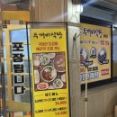 두꺼비식당 | 원주 단관택지 맛집 두꺼비식당 매운 등갈비찜 후기