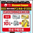 돈키호테 본점 | 후쿠오카 돈키호테 추천템 쿠폰 텐진 본점 후기