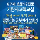 다숲공부방 이미지