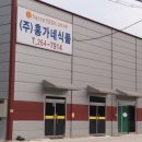 홍가네식품