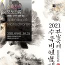 수묵말 중앙일보