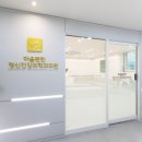 해성정신건강의학과의원
