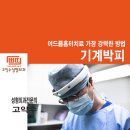 고익수성형외과의원 | 여드름흉터치료 고익수성형외과 기계박피 실제 사진 후기.