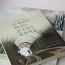 행안부, "두바퀴로 떠나는 전국일주 자전거길" 발간 이미지