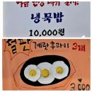 참솔 한우 | 제주시 골프장 조식 가능 아침식사 맛집 애월읍 유수암 참솔 해장국은 냉묵밥도 핫한 현지인 인기식당