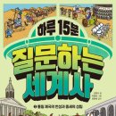 세계사2 이미지