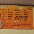 네거리식육식당 이미지