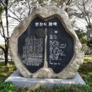 한찬식 시비 네이버블로그