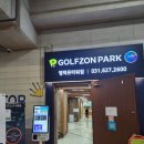 유타워골프존 이미지