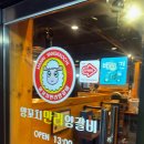 만리양꼬치 네이버블로그