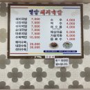 범어밀양돼지국밥