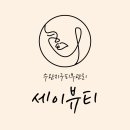 세이메디칼 이미지