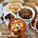 군산스마트공인중개사 | [전북 군산] 군산 여행 중 다녀온 중국집 맛집 비응반점 평일 점심 애견동반 방문 후기