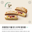초량온당