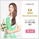 그린코리아(주)