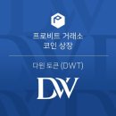 다윈글로벌