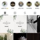 ♡wedding♥ 광주 아이폰 스냅 계약 후기 (온실 스냅)