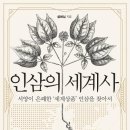 인삼 - 부산진구 중앙대로783번길 23 | 인삼