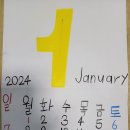 [대학부작품] 2023.12.03 김시훈의 2024년 일러스트 달력 이미지