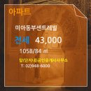 동부탑부동산공인중개사사무소 이미지