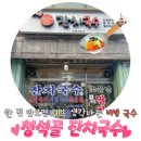 청석골식당 이미지