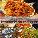 황가네쭈꾸미 | 익산 동산동 맛집 황가네닭발꼼장어 참숯구이 익산동산점 솔직 후기