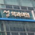 배세복치과교정과치과의원 네이버블로그