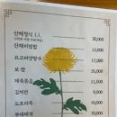 민들레산채정식
