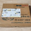 한라산쑥떡미당 - 송파구 백제고분로 139 | 한라산쑥떡미당