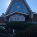 천안본가장어 이미지