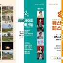 황산가든 이미지