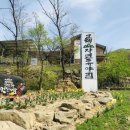 고대산자연휴양림 이미지