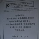 인천광역시 홍종일 부시장 인터넷중독예방센터 홍보부스방문 인터넷중독예방서명운동동참 이미지