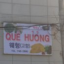 성실식육식당