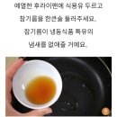 냉동 떡갈비 더 맛있게 만드는 비법 이미지